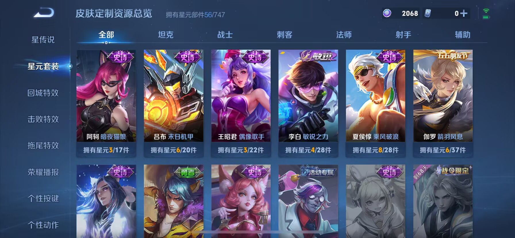 WZDN3205537王者荣耀账号详情图9 WZDN3205537王者荣耀账号详情图9