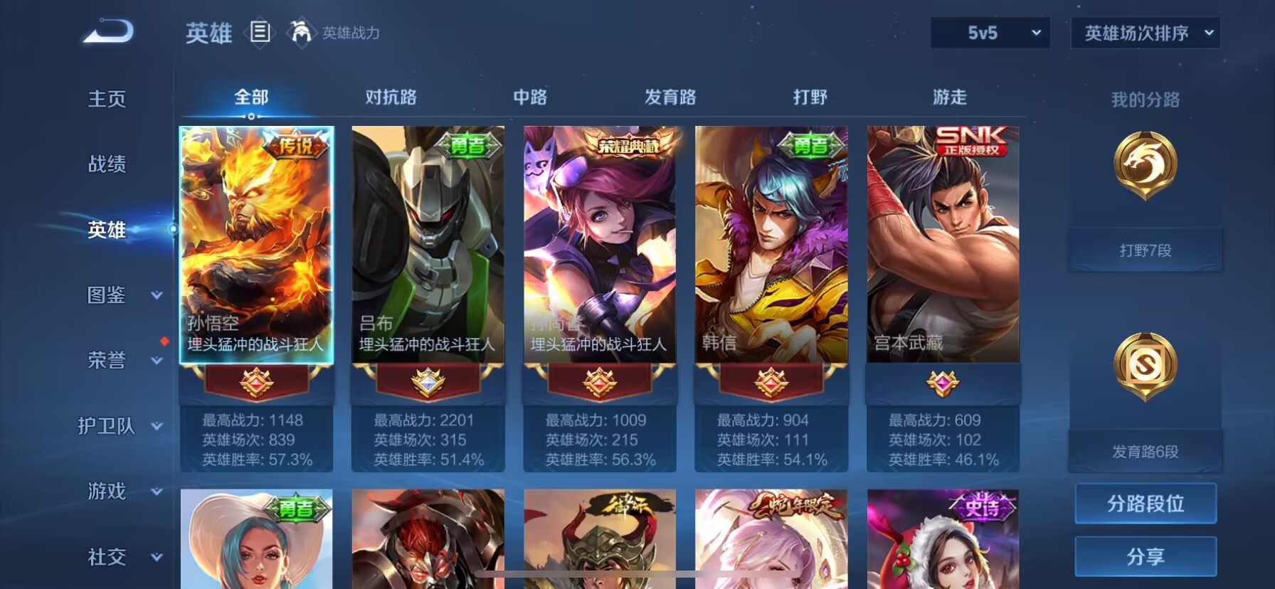 WZDN3205537王者荣耀账号详情图6 WZDN3205537王者荣耀账号详情图6