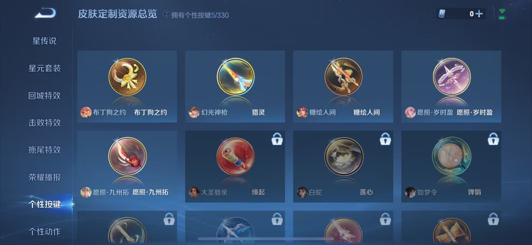 WZDN3205537王者荣耀账号详情图11 WZDN3205537王者荣耀账号详情图11
