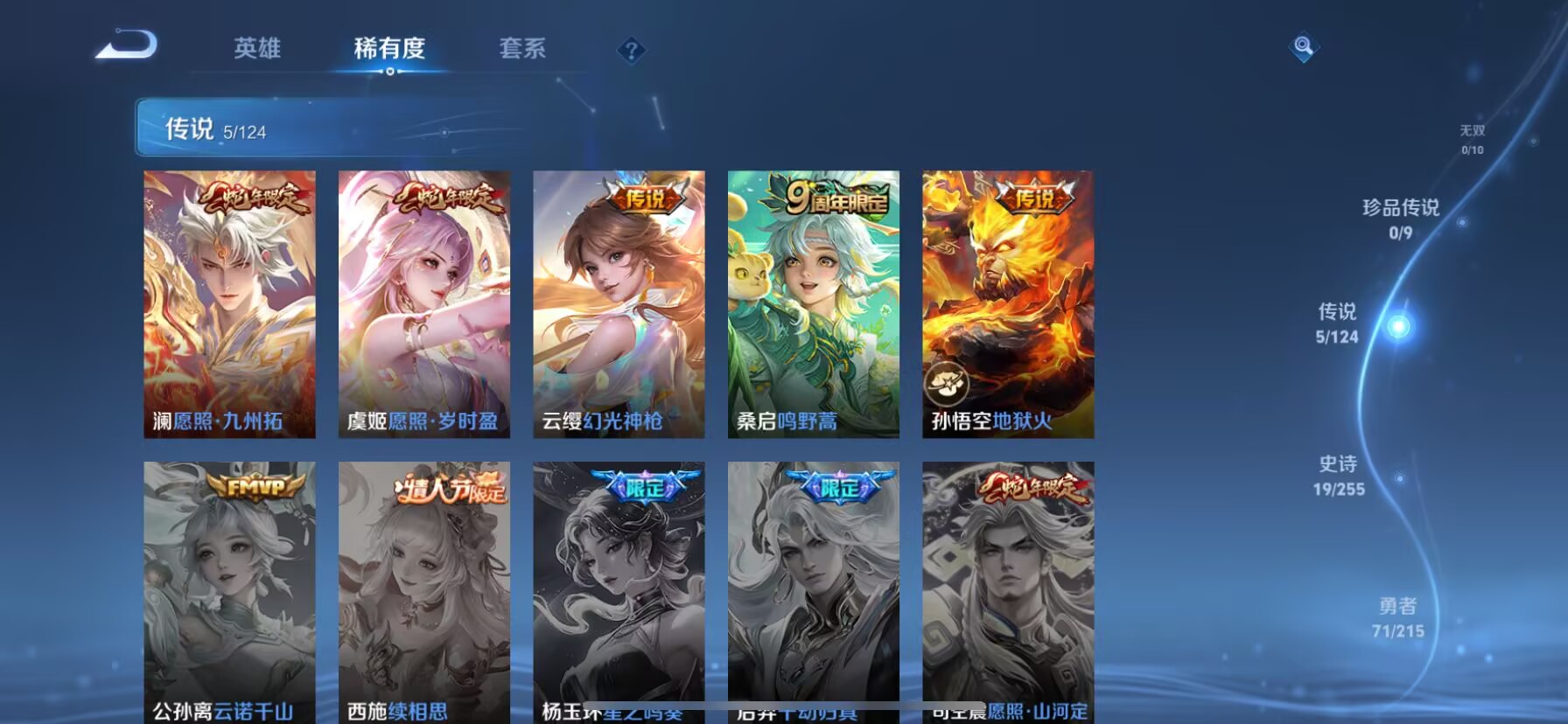 WZDN3205537王者荣耀账号详情图7 WZDN3205537王者荣耀账号详情图7