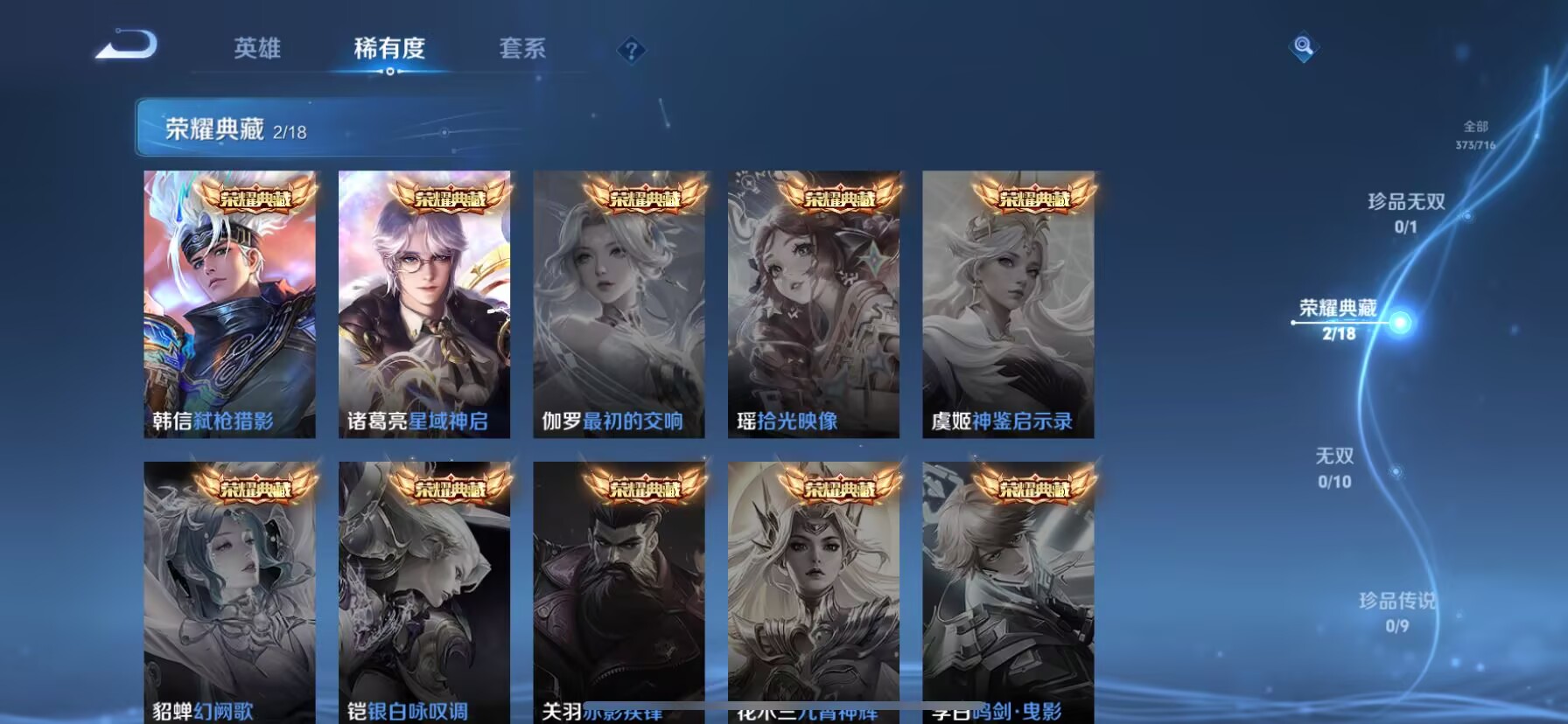 WZDN3205541王者荣耀账号详情图3 WZDN3205541王者荣耀账号详情图3