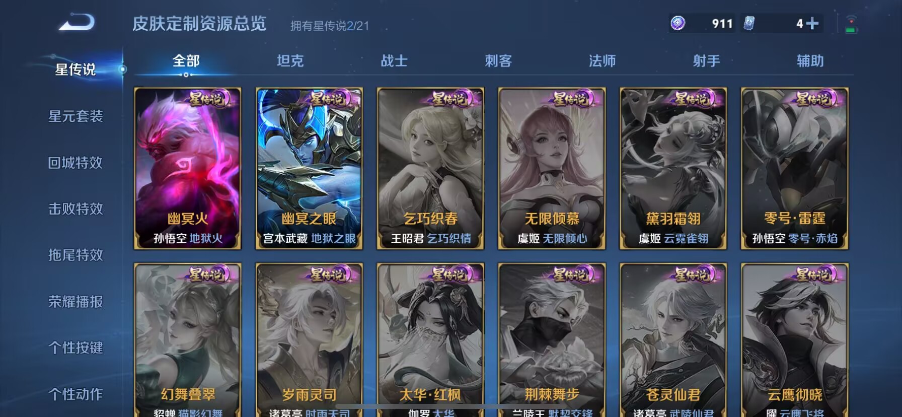 WZDN3205541王者荣耀账号详情图14 WZDN3205541王者荣耀账号详情图14