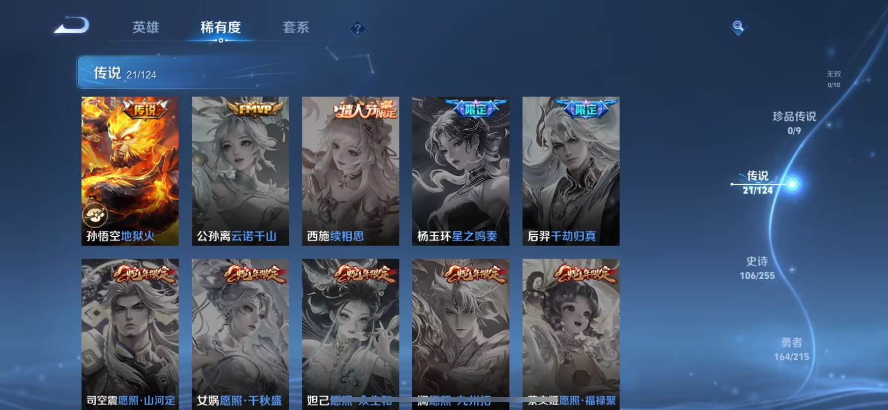 WZDN3205541王者荣耀账号详情图4 WZDN3205541王者荣耀账号详情图4