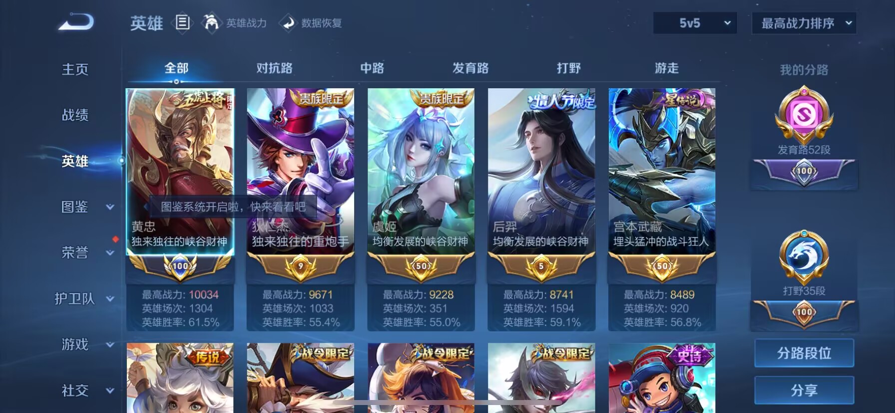 WZDN3205541王者荣耀账号详情图9 WZDN3205541王者荣耀账号详情图9