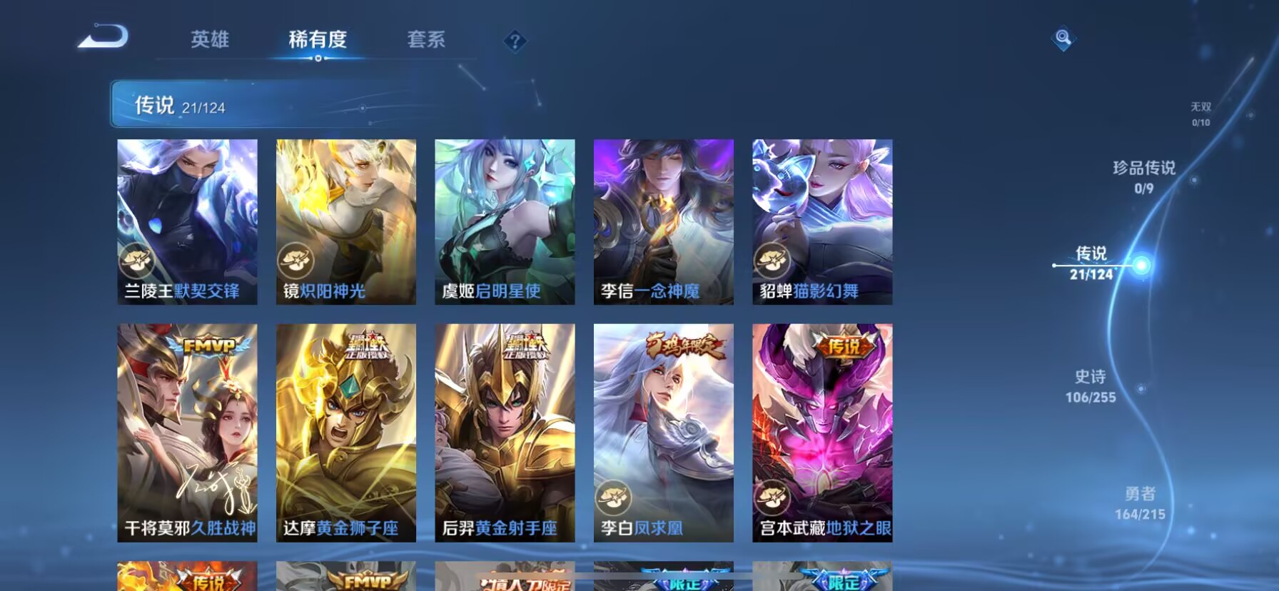 WZDN3205541王者荣耀账号详情图11 WZDN3205541王者荣耀账号详情图11