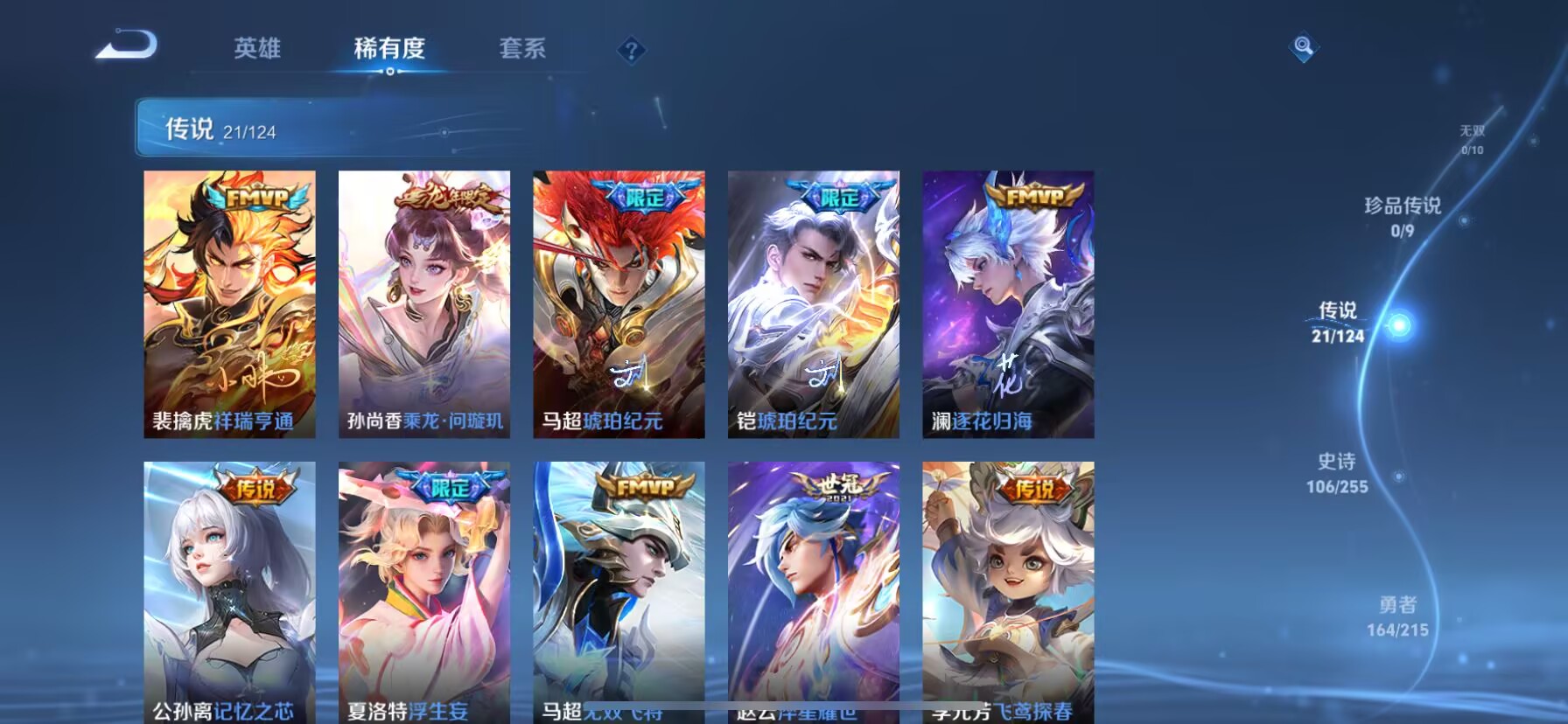 WZDN3205541王者荣耀账号详情图10 WZDN3205541王者荣耀账号详情图10