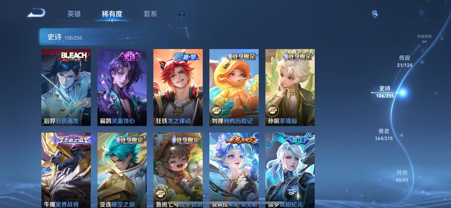WZDN3205541王者荣耀账号详情图6 WZDN3205541王者荣耀账号详情图6
