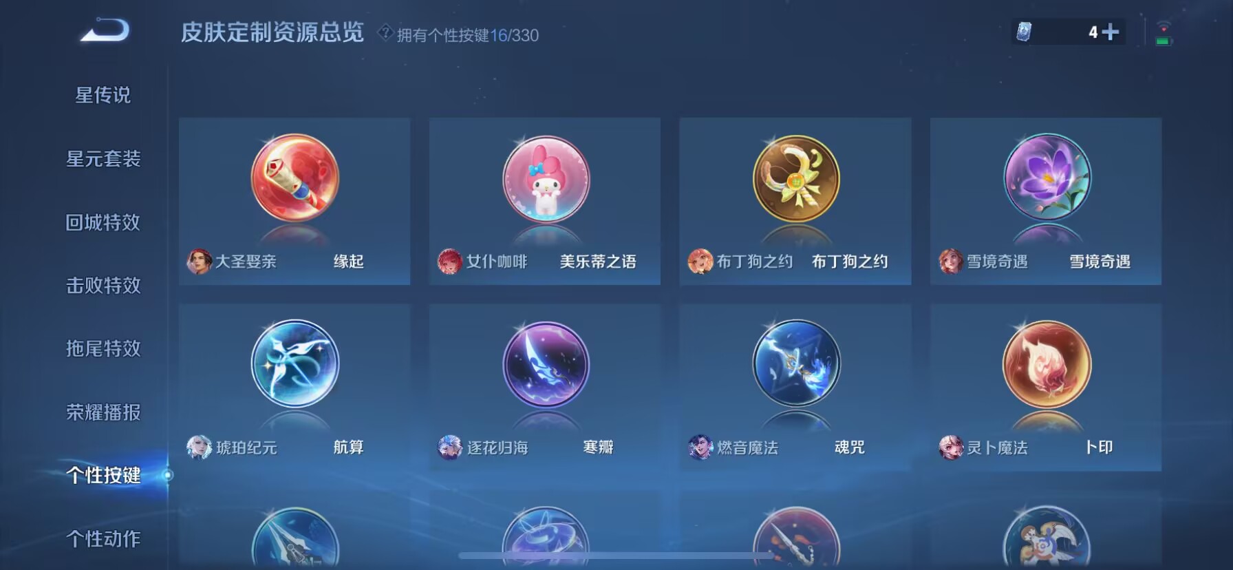 WZDN3205541王者荣耀账号详情图15 WZDN3205541王者荣耀账号详情图15