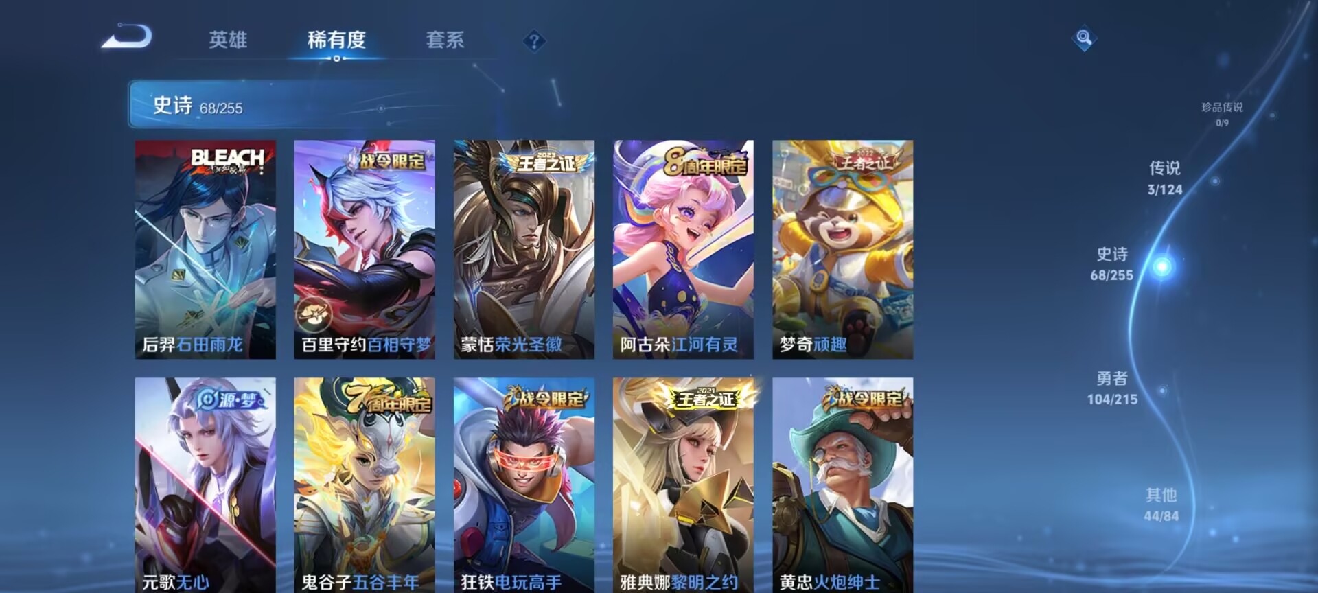 WZDN3205566王者荣耀账号详情图10