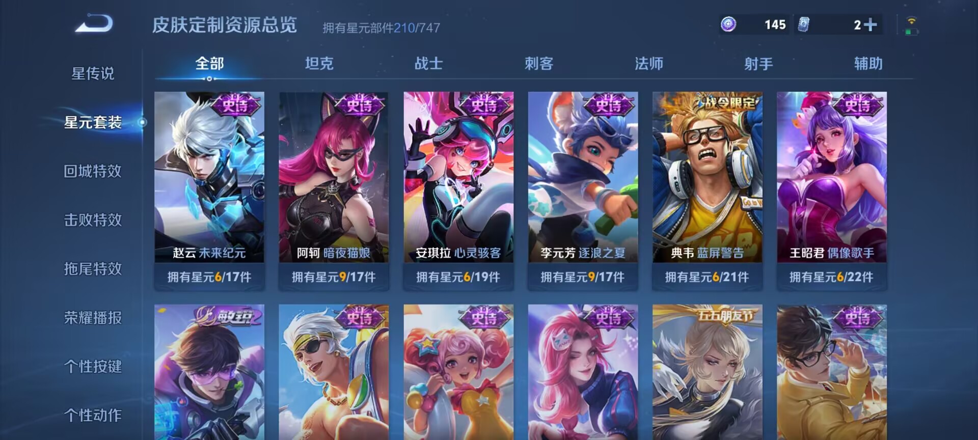 WZDN3205566王者荣耀账号详情图11
