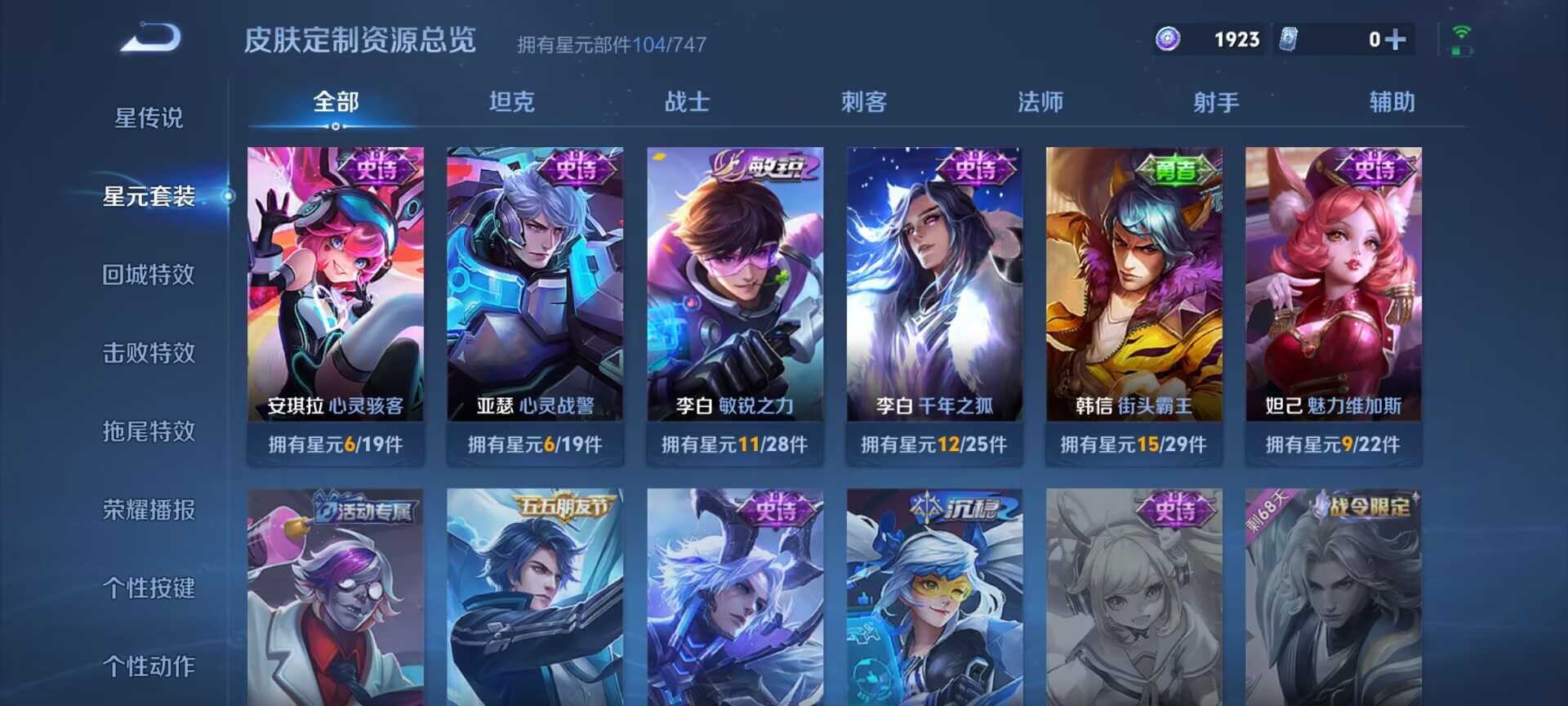 WZDN3205544王者荣耀账号详情图7 WZDN3205544王者荣耀账号详情图7