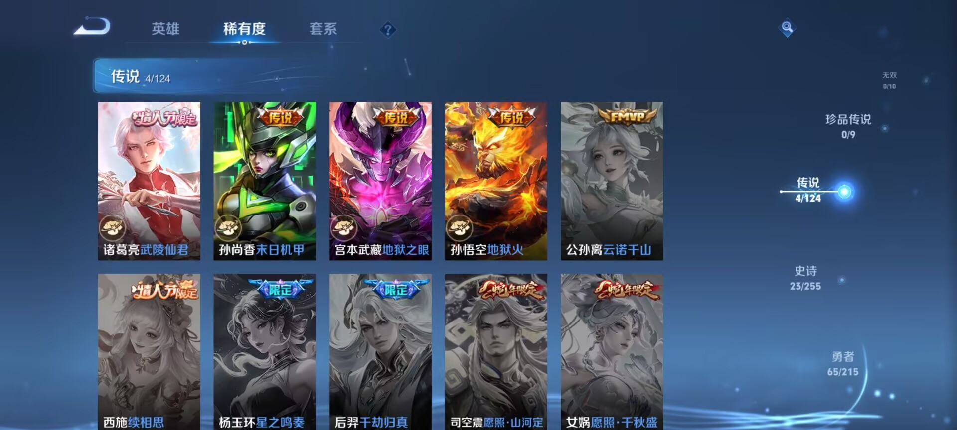 WZDN3205544王者荣耀账号详情图3 WZDN3205544王者荣耀账号详情图3