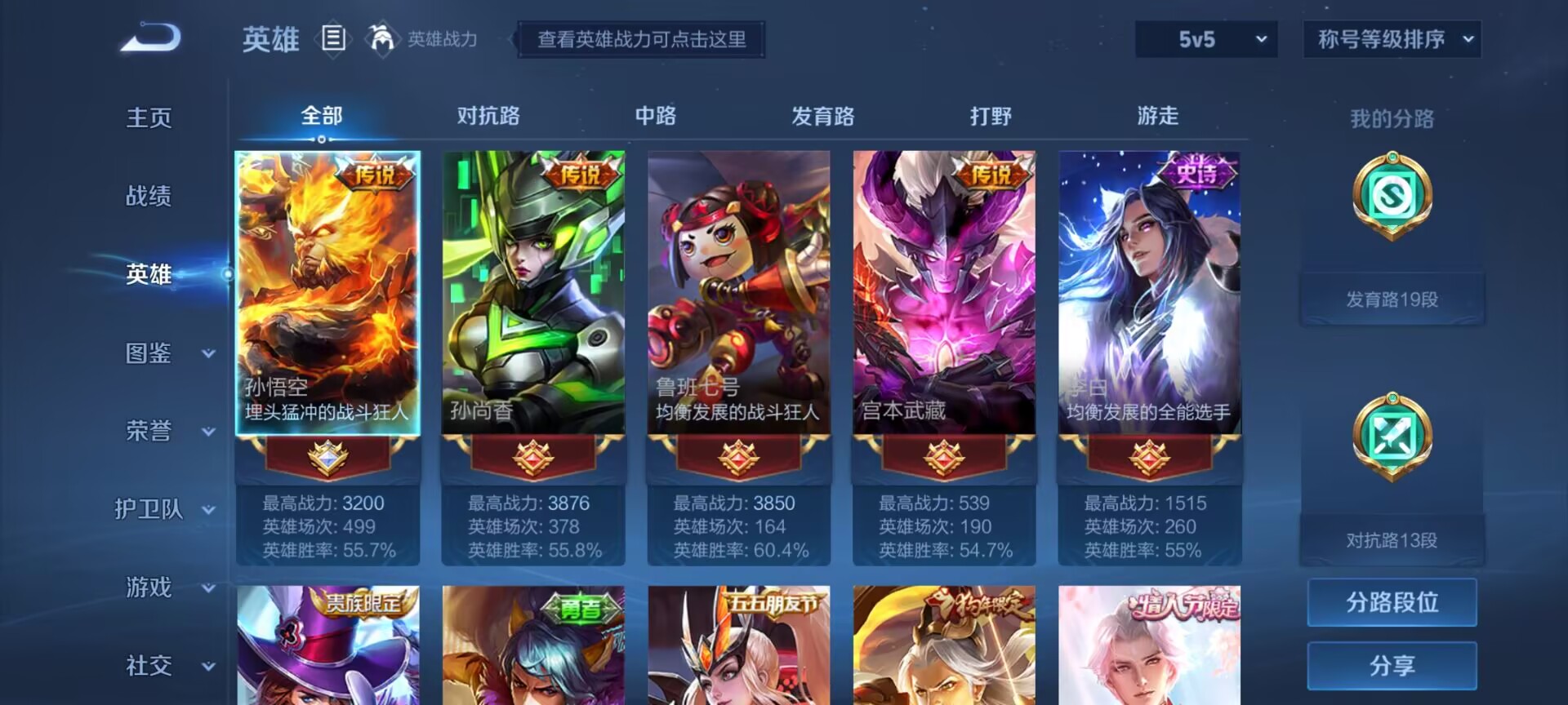 WZDN3205544王者荣耀账号详情图9 WZDN3205544王者荣耀账号详情图9