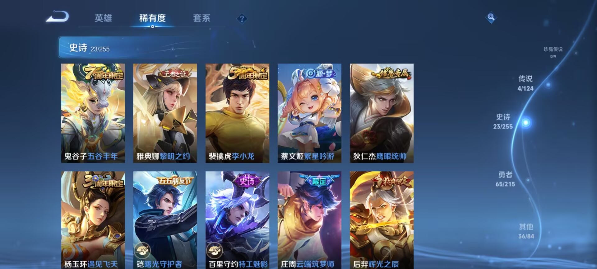 WZDN3205544王者荣耀账号详情图8 WZDN3205544王者荣耀账号详情图8