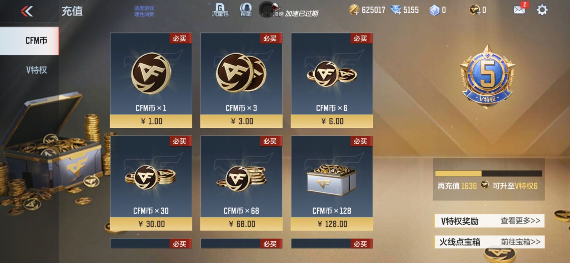 CFMPX340380枪战王者账号详情图23