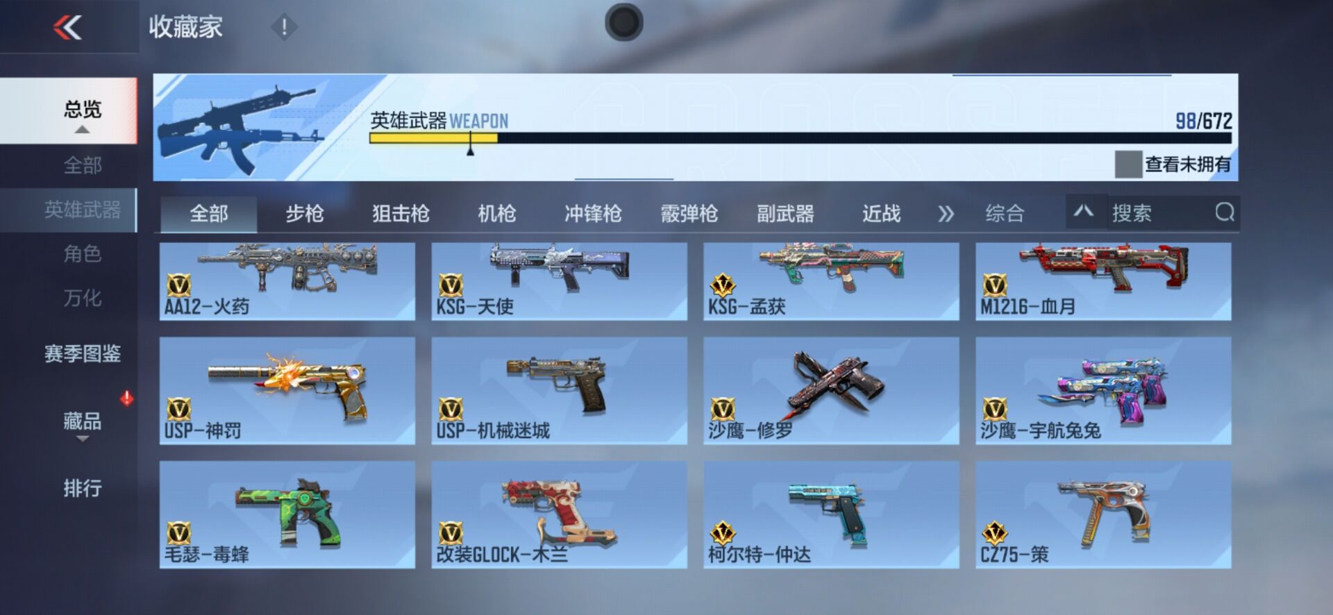 CFMPX340380枪战王者账号详情图10