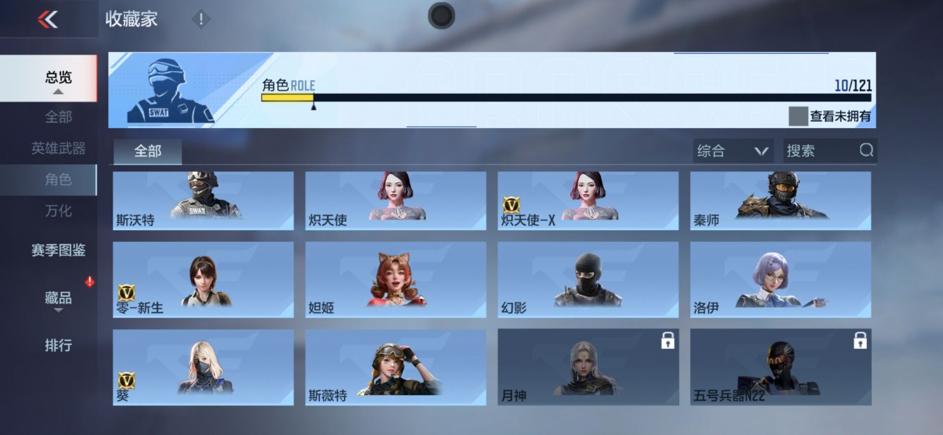 CFMPX340380枪战王者账号详情图14