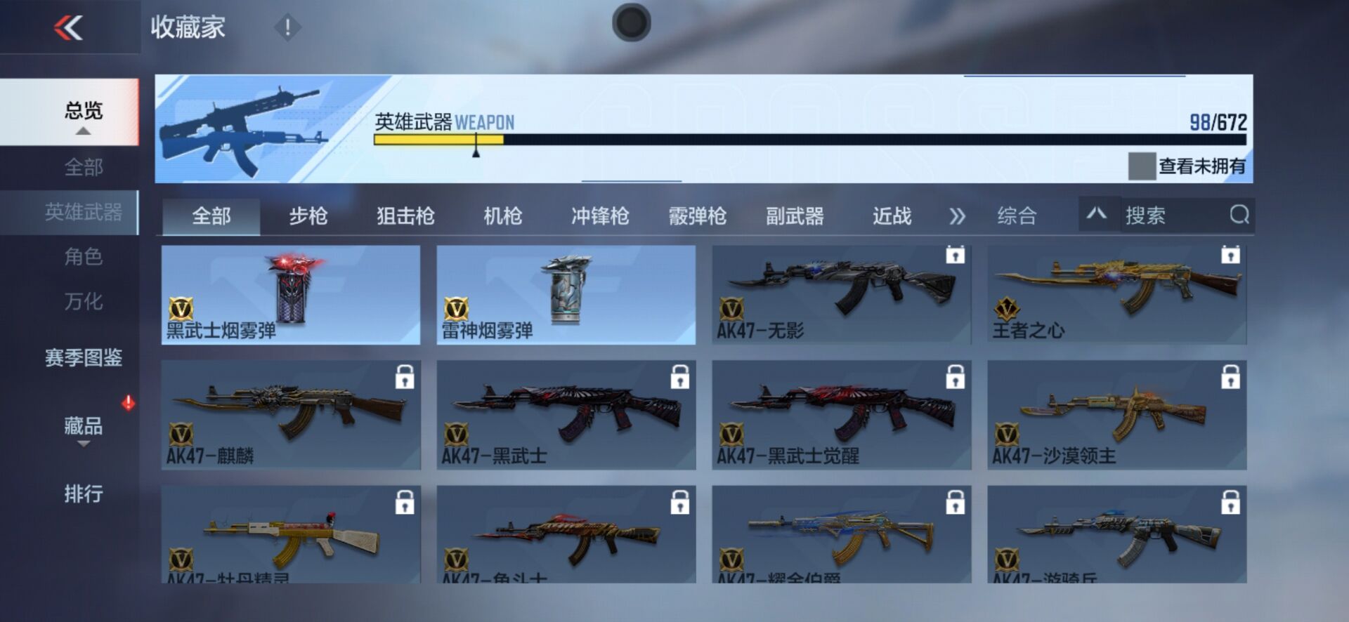 CFMPX340380枪战王者账号详情图13