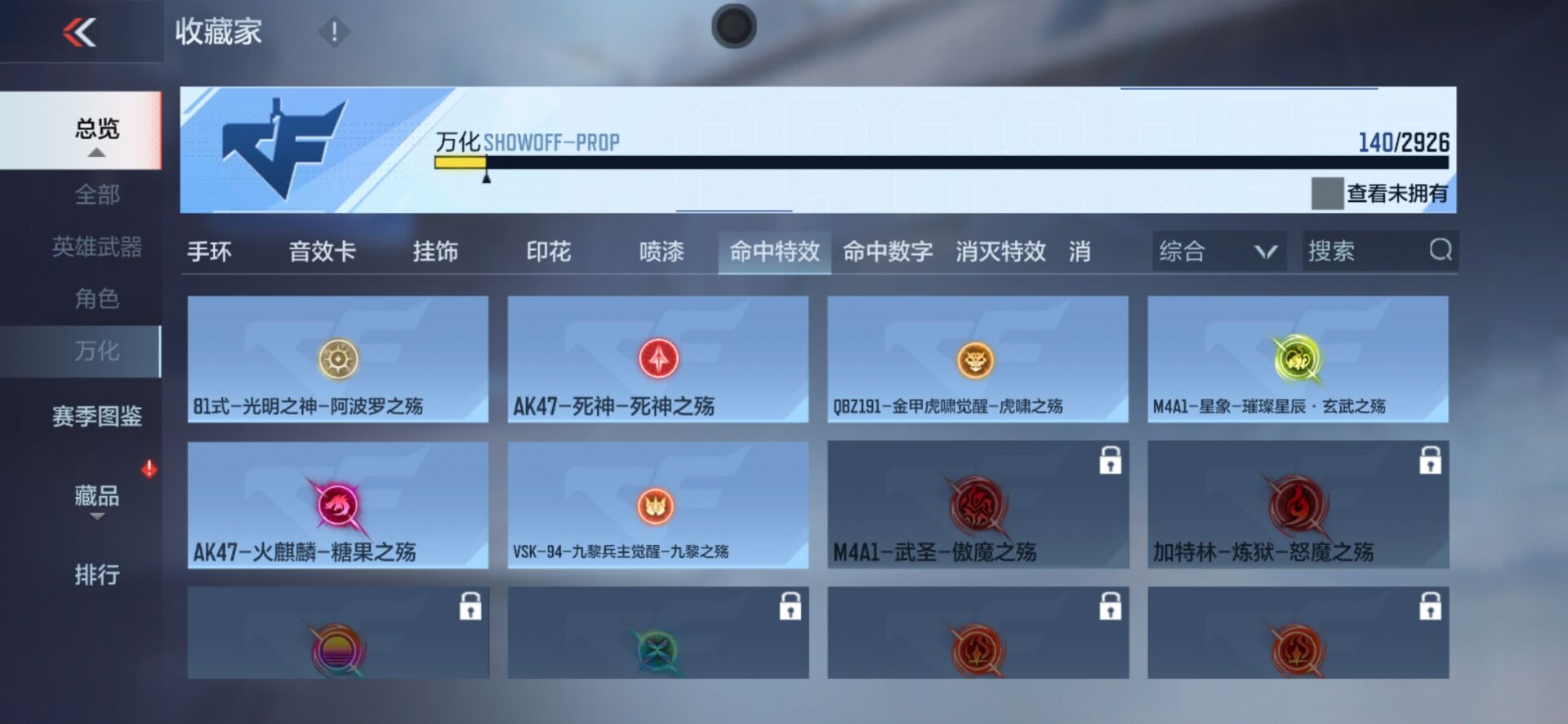 CFMPX340380枪战王者账号详情图19