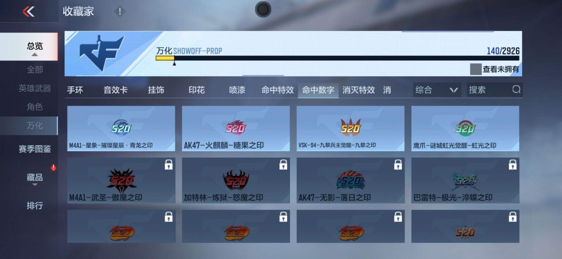 CFMPX340380枪战王者账号详情图20