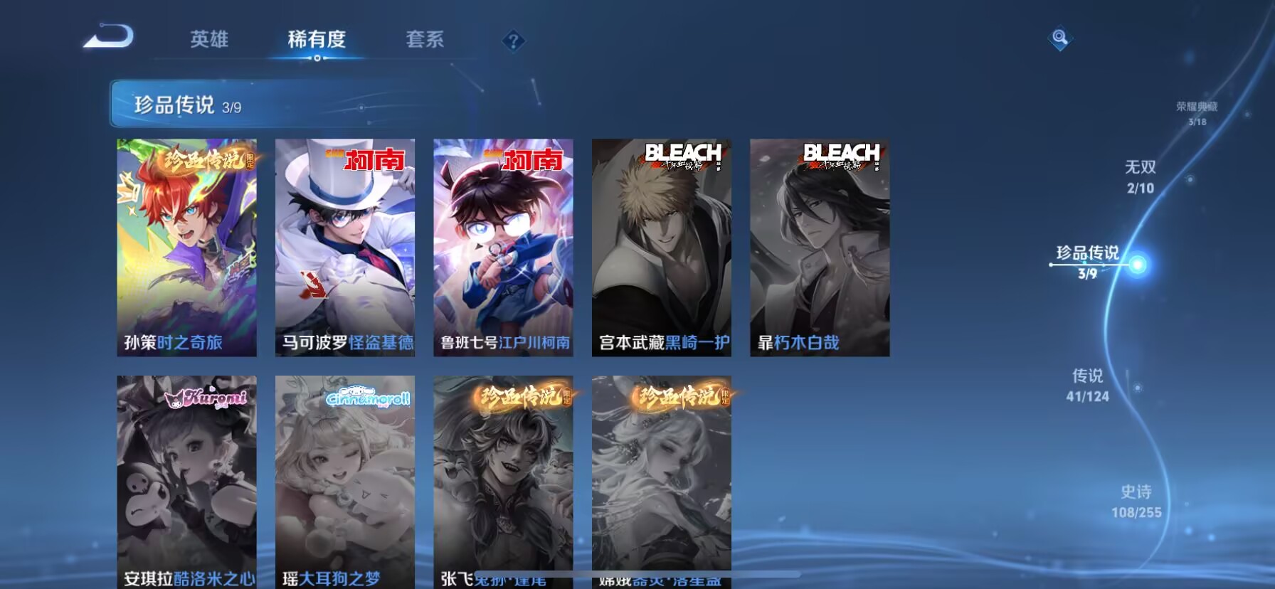WZDN3205568王者荣耀账号详情图4 WZDN3205568王者荣耀账号详情图4