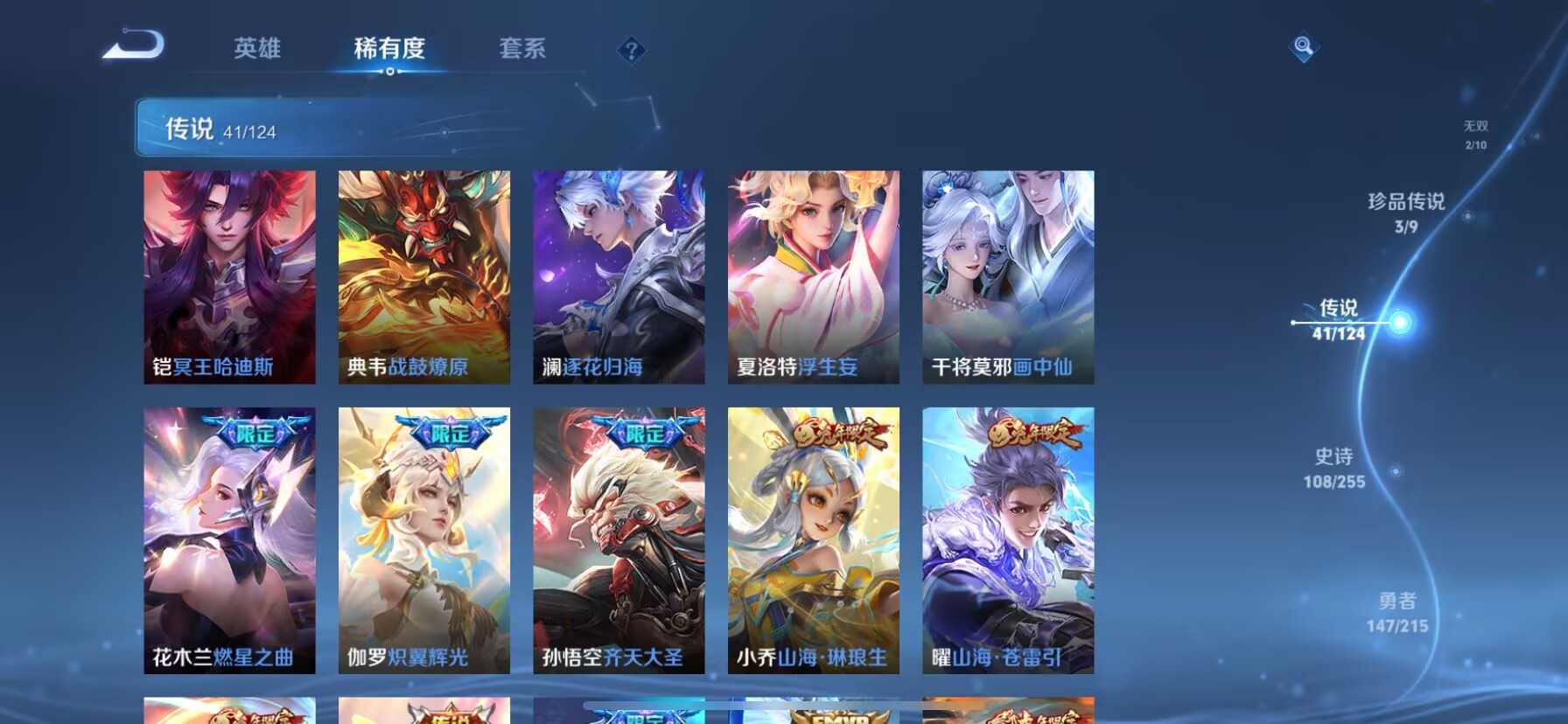 WZDN3205568王者荣耀账号详情图14 WZDN3205568王者荣耀账号详情图14