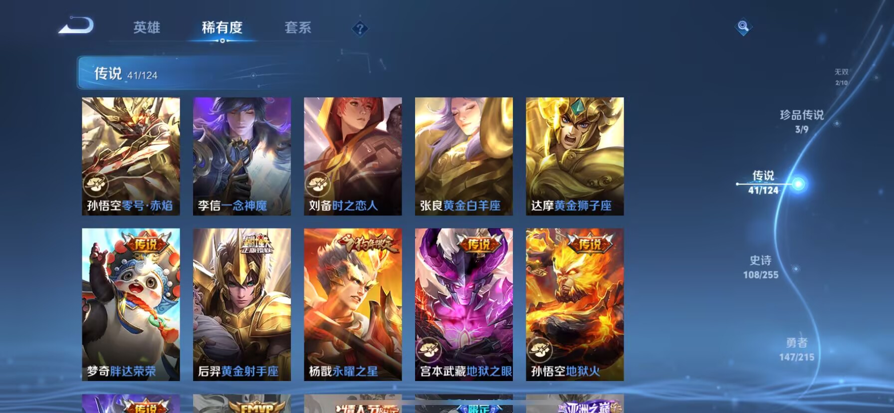 WZDN3205568王者荣耀账号详情图12 WZDN3205568王者荣耀账号详情图12