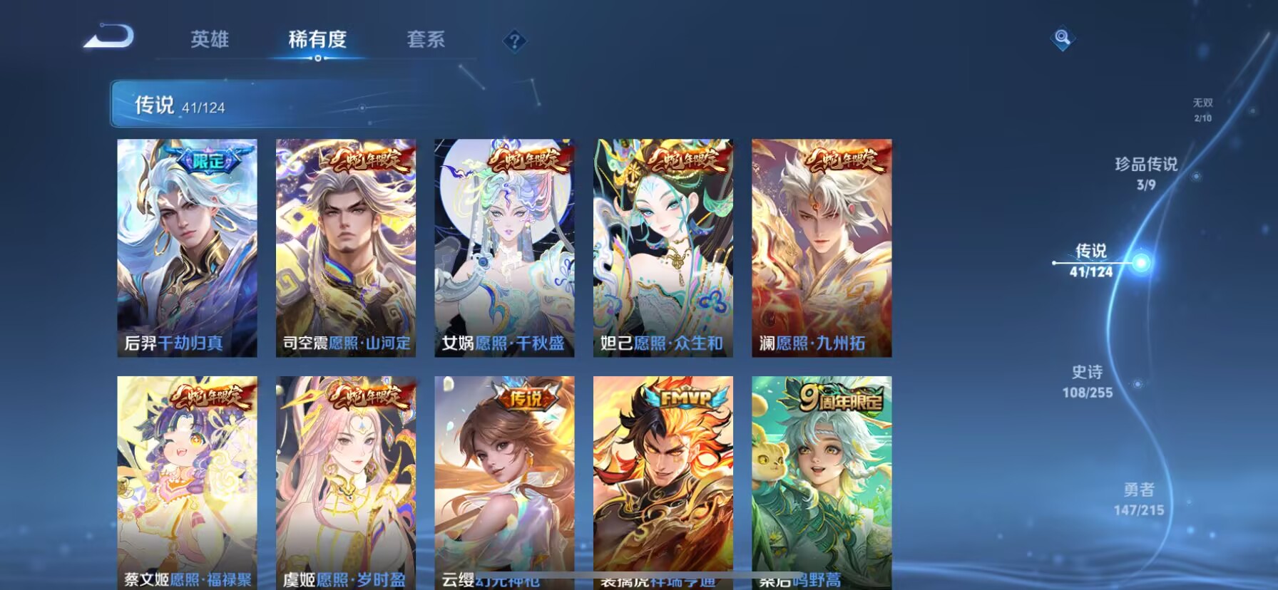 WZDN3205568王者荣耀账号详情图13 WZDN3205568王者荣耀账号详情图13
