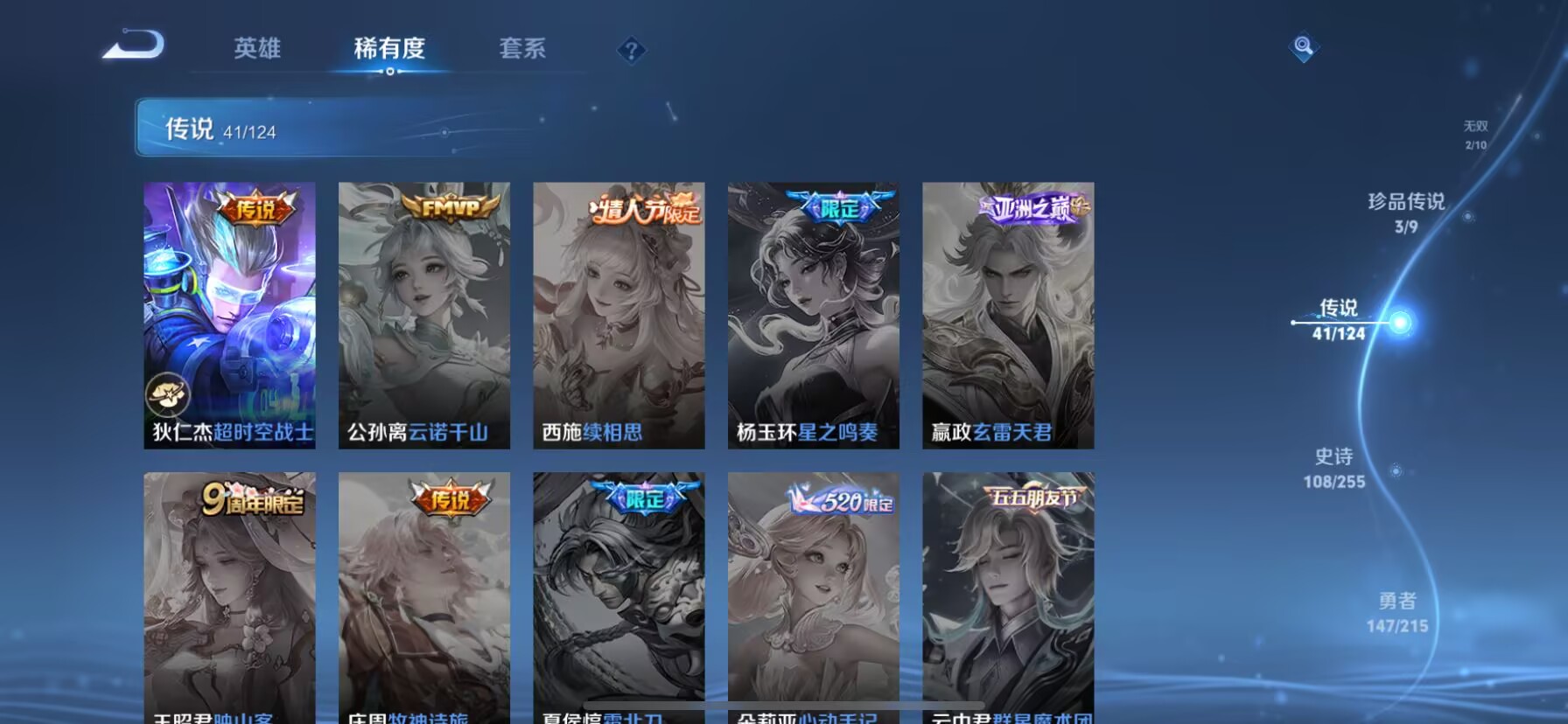WZDN3205568王者荣耀账号详情图17 WZDN3205568王者荣耀账号详情图17