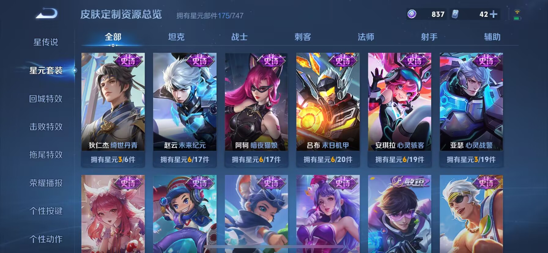 WZDN3205568王者荣耀账号详情图5 WZDN3205568王者荣耀账号详情图5