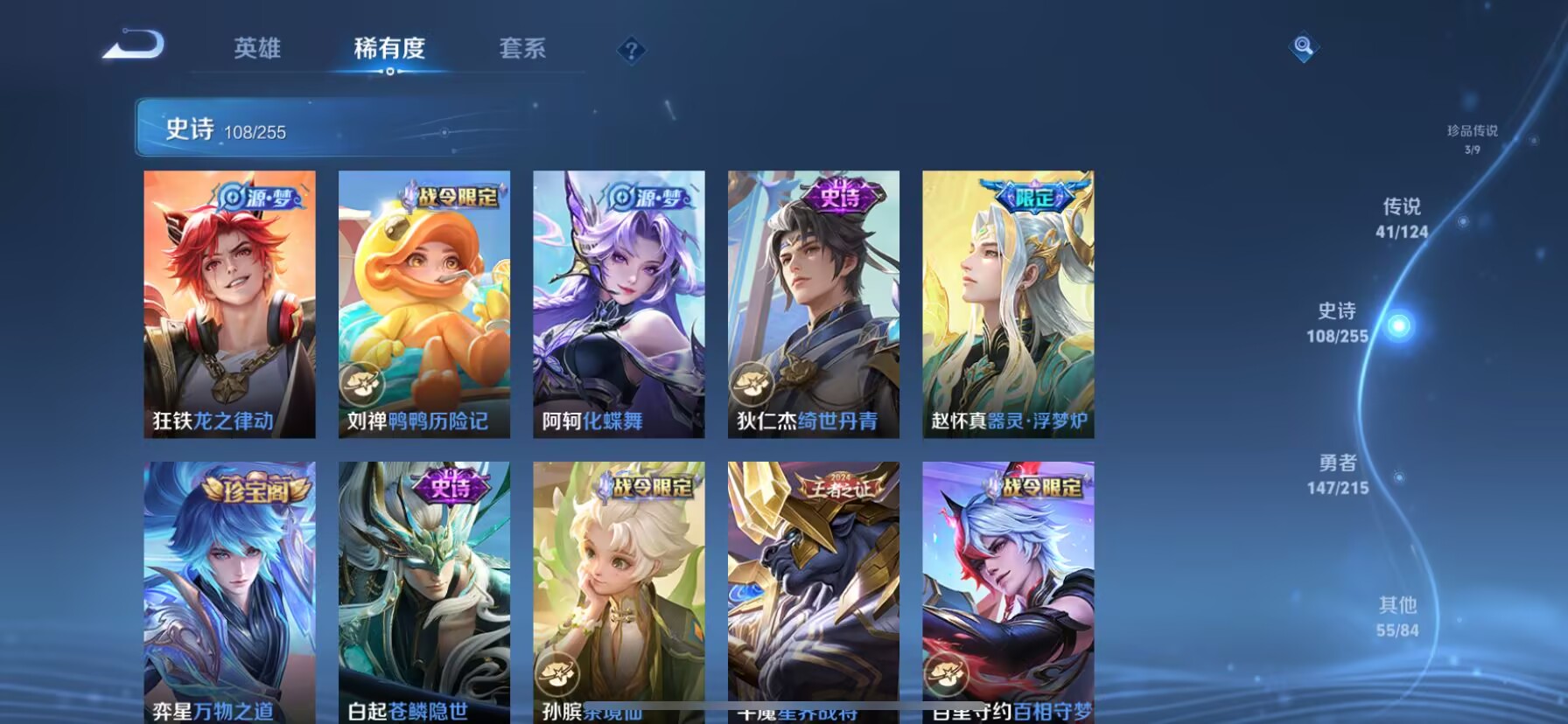 WZDN3205568王者荣耀账号详情图11 WZDN3205568王者荣耀账号详情图11