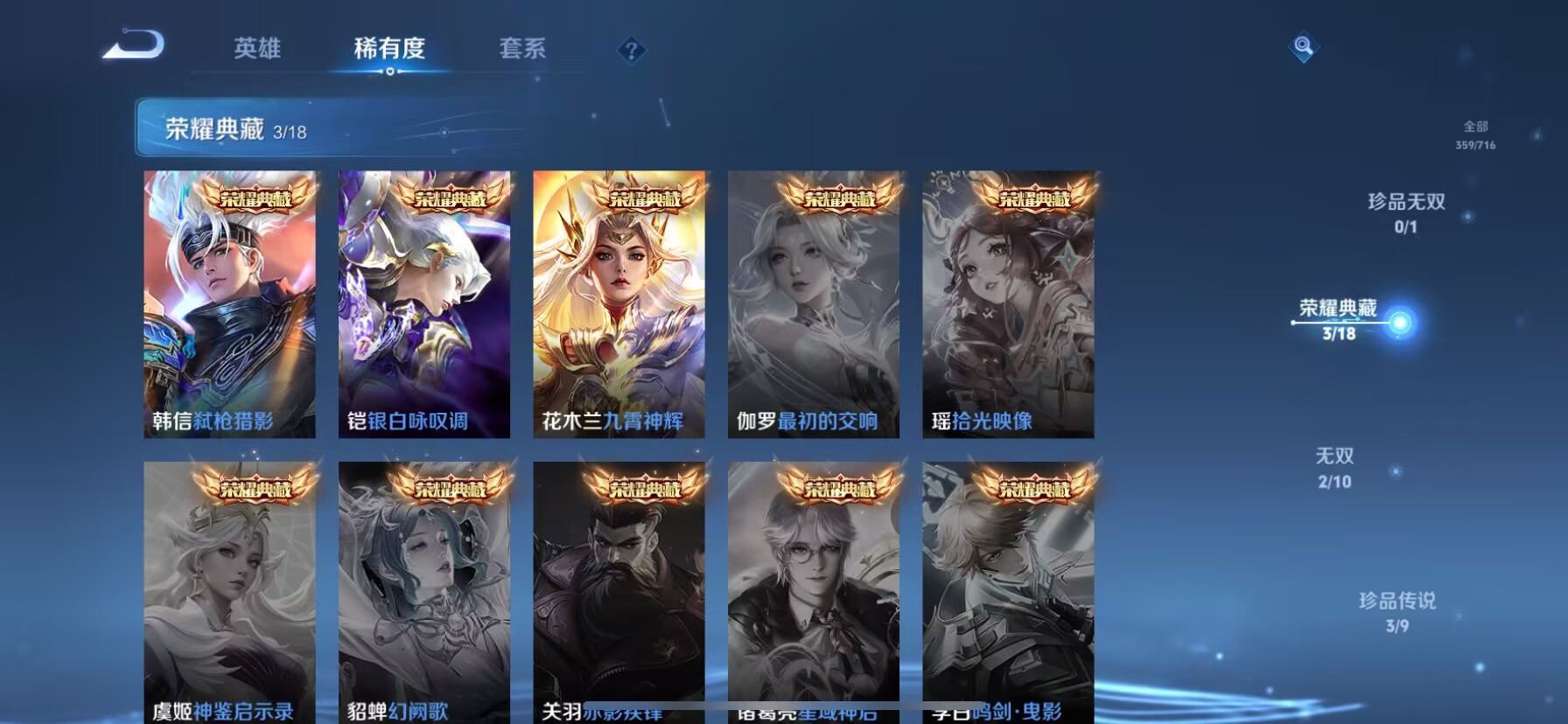 WZDN3205568王者荣耀账号详情图2 WZDN3205568王者荣耀账号详情图2