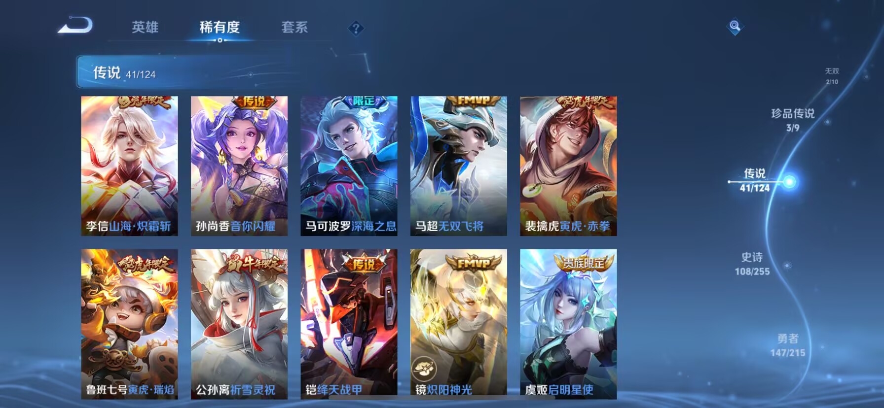 WZDN3205568王者荣耀账号详情图16 WZDN3205568王者荣耀账号详情图16