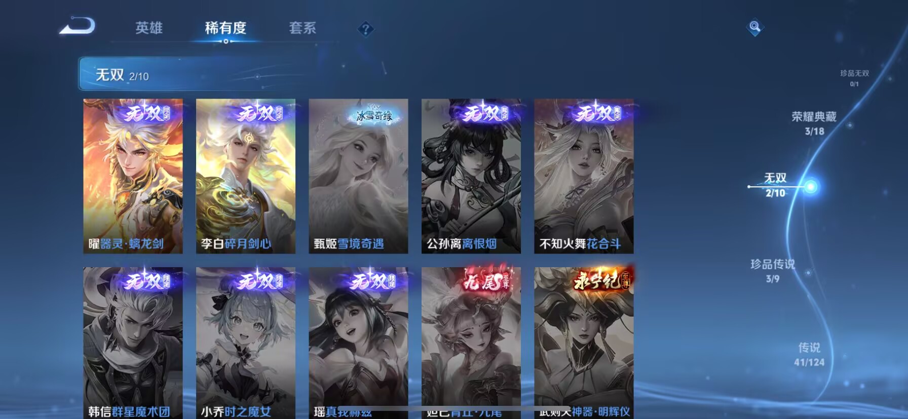 WZDN3205568王者荣耀账号详情图10 WZDN3205568王者荣耀账号详情图10
