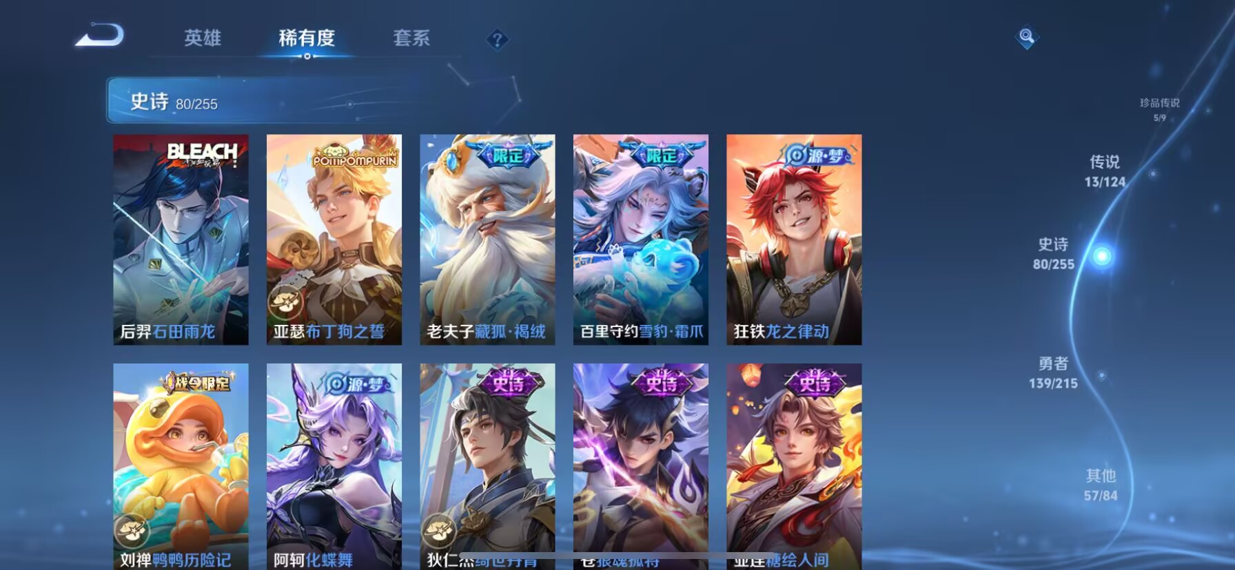 WZDN3205587王者荣耀账号详情图9 WZDN3205587王者荣耀账号详情图9