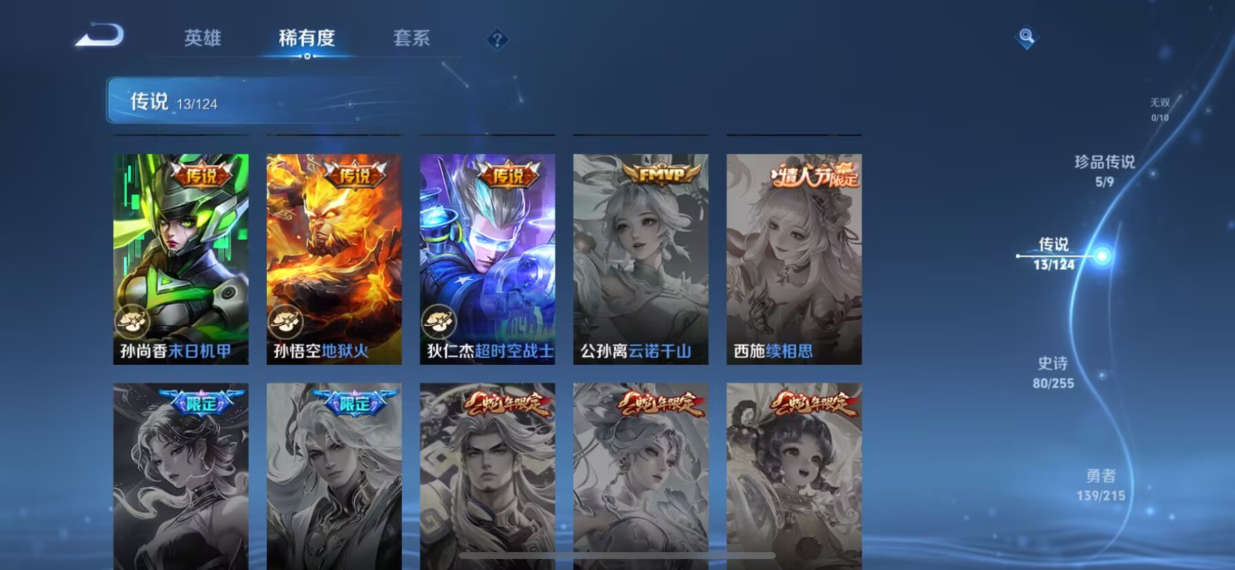 WZDN3205587王者荣耀账号详情图4 WZDN3205587王者荣耀账号详情图4