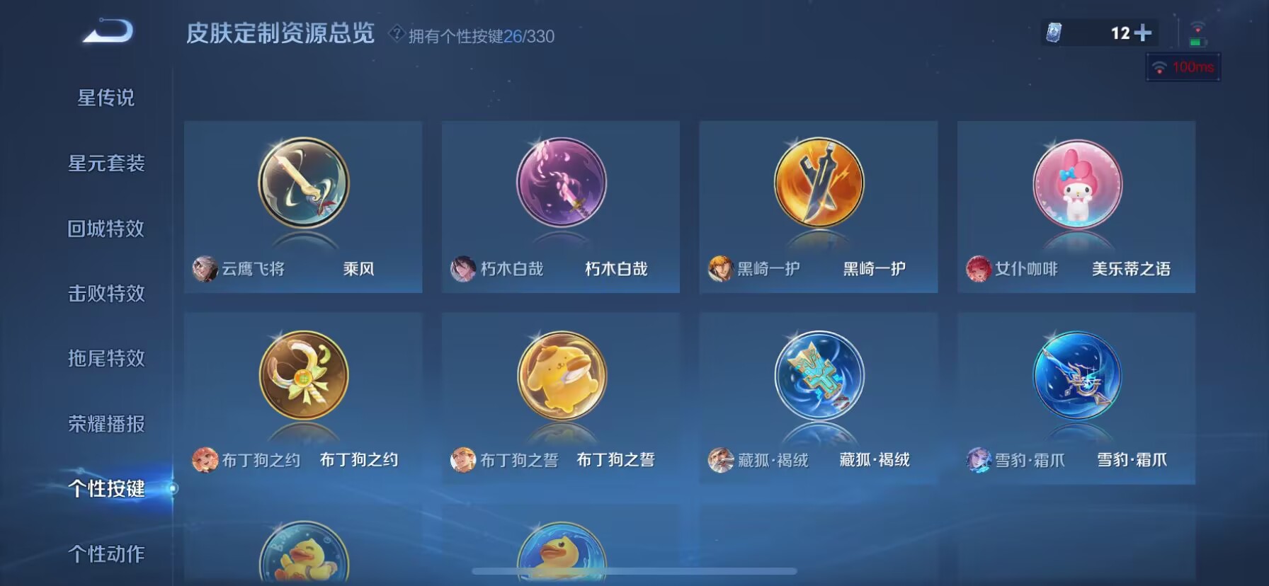 WZDN3205587王者荣耀账号详情图6 WZDN3205587王者荣耀账号详情图6