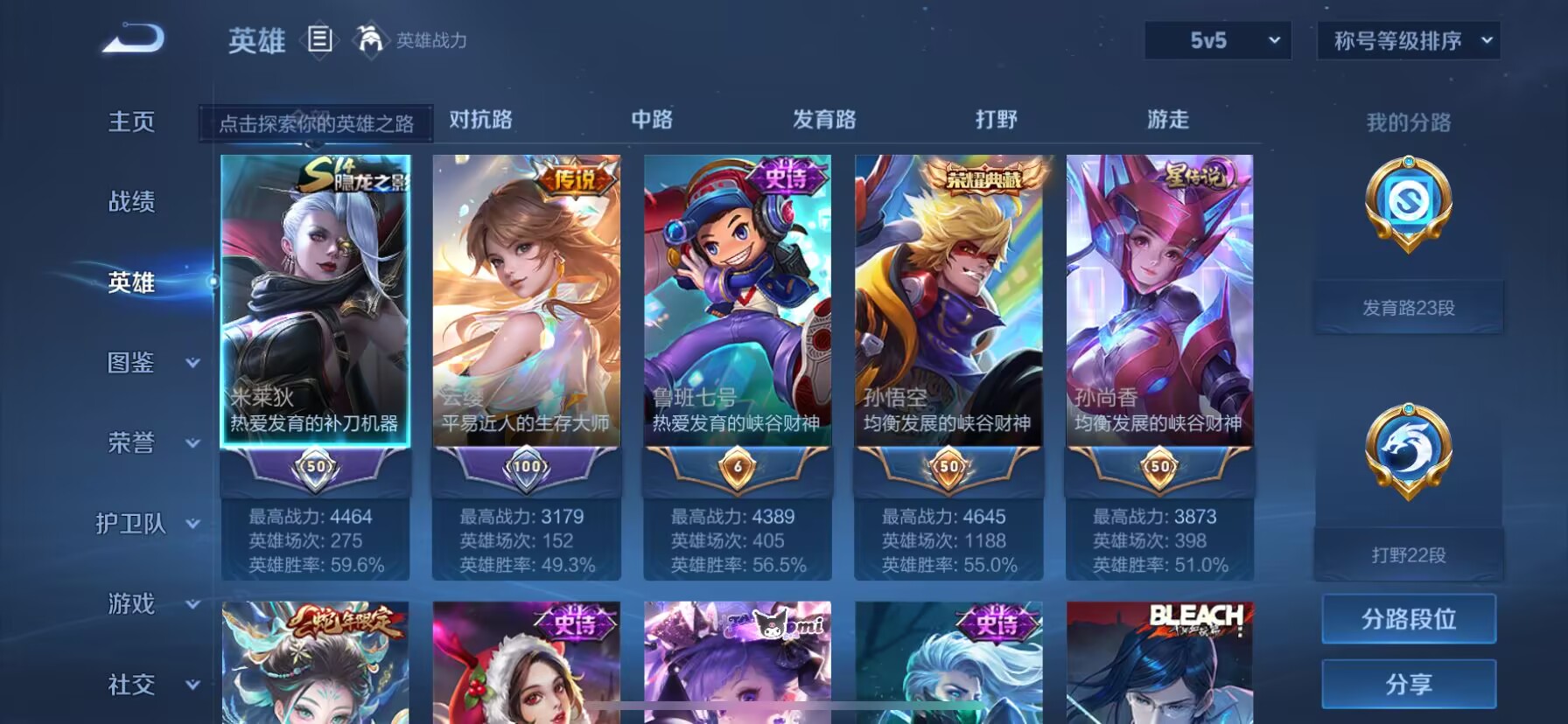 WZDN3205587王者荣耀账号详情图12 WZDN3205587王者荣耀账号详情图12