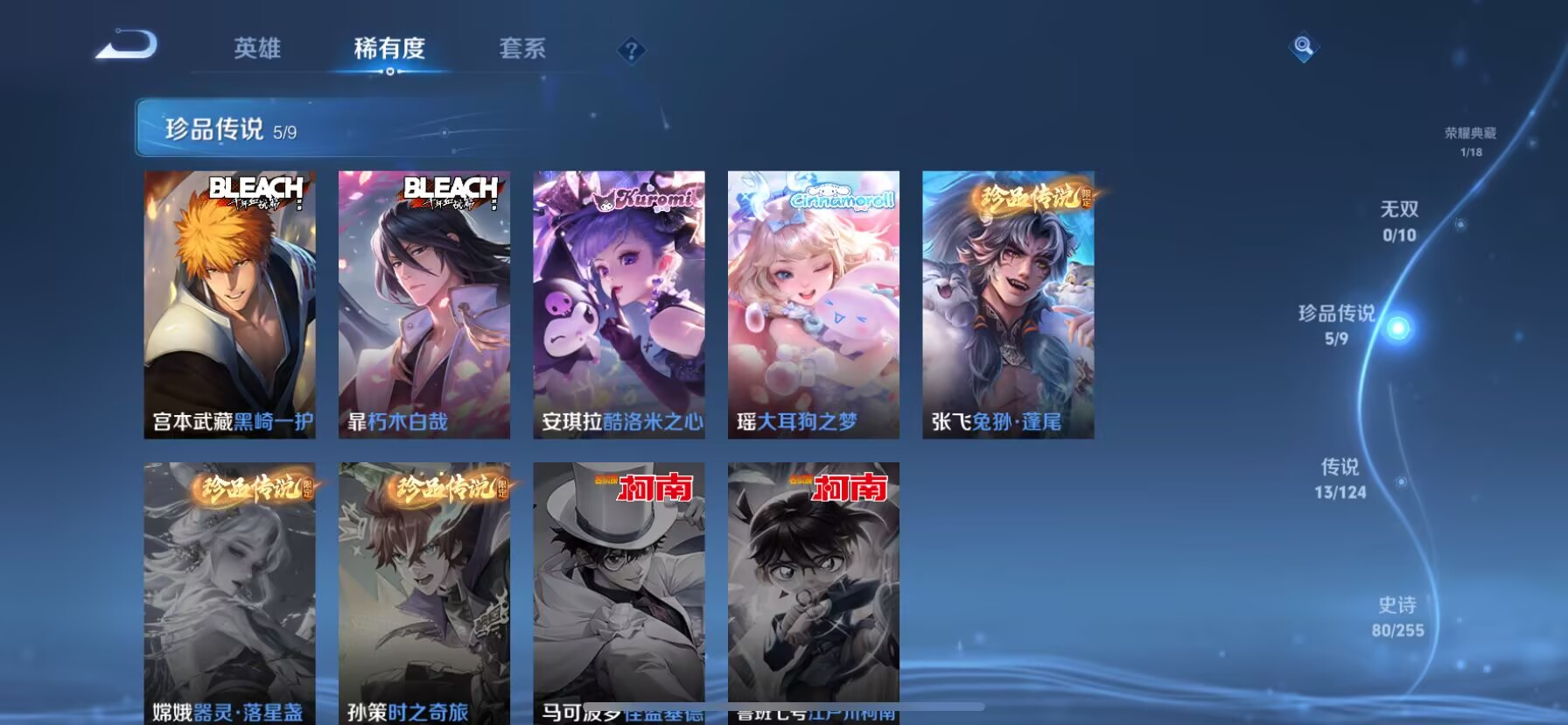 WZDN3205587王者荣耀账号详情图7 WZDN3205587王者荣耀账号详情图7