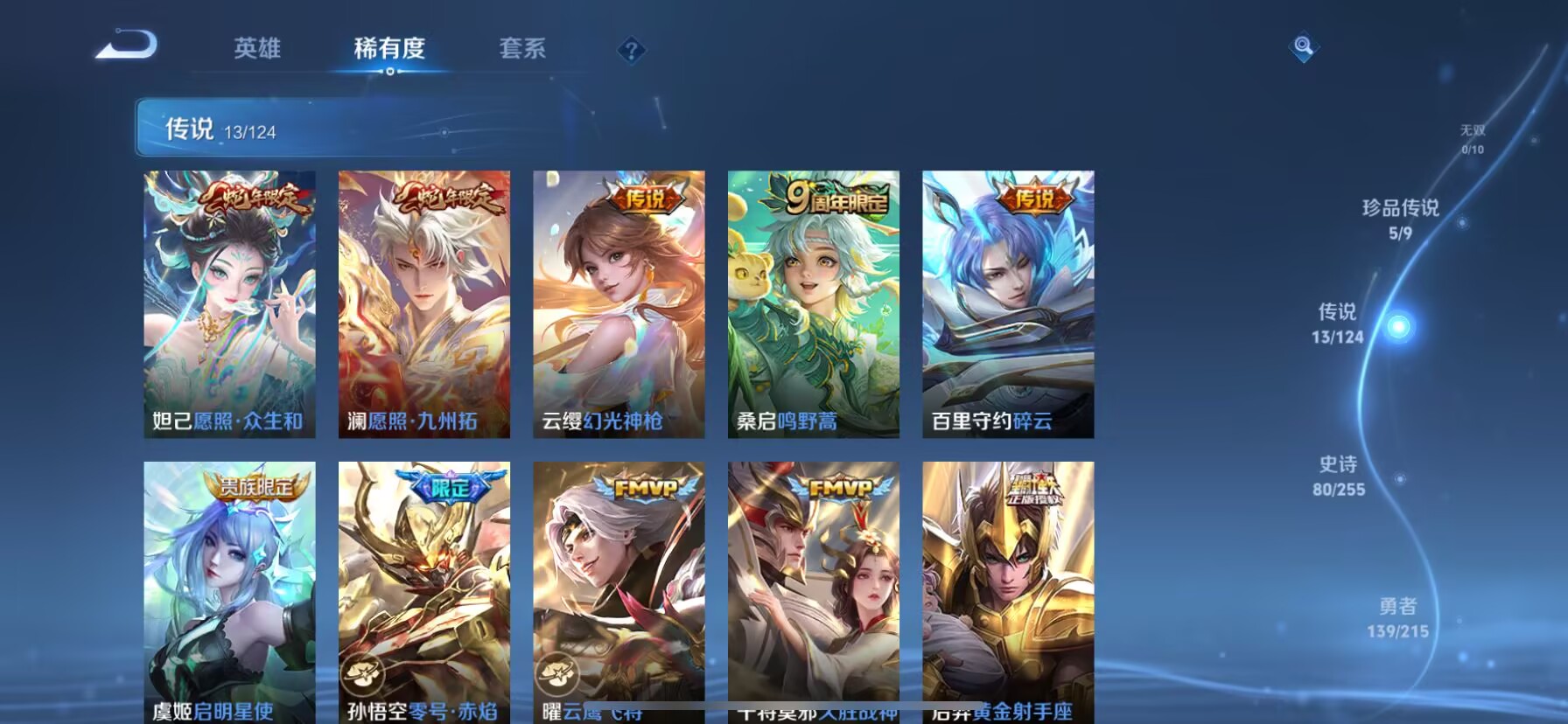 WZDN3205587王者荣耀账号详情图14 WZDN3205587王者荣耀账号详情图14