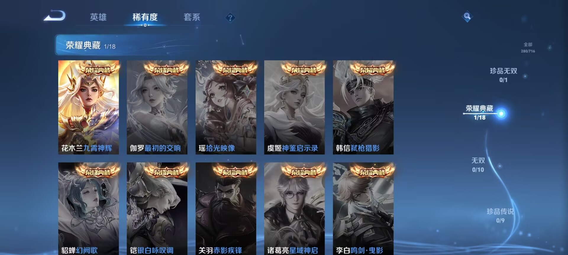 WZDN3205589王者荣耀账号详情图3