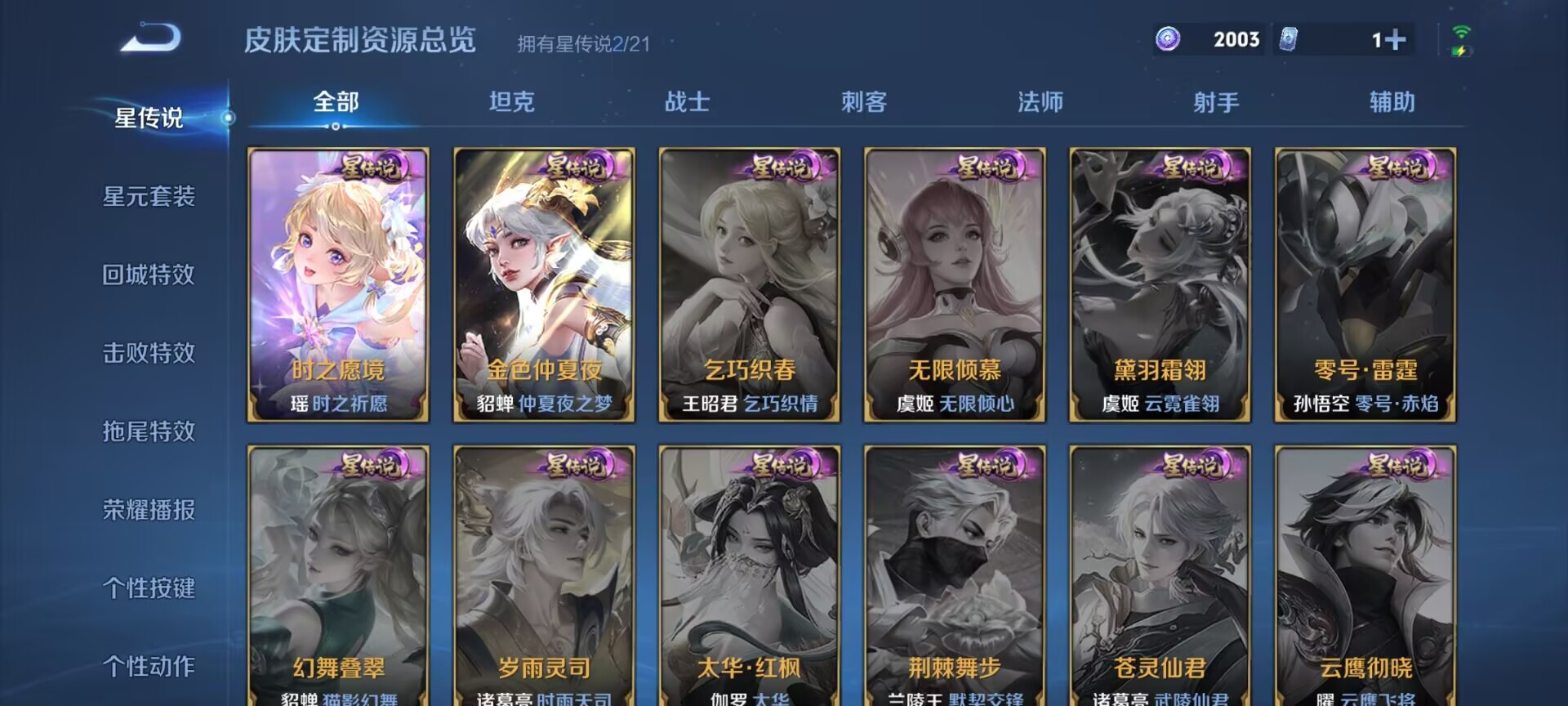 WZDN3205589王者荣耀账号详情图11