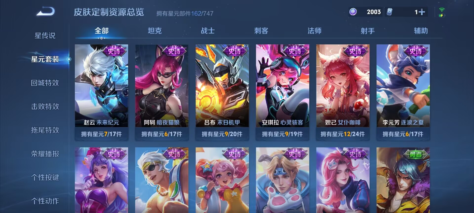 WZDN3205589王者荣耀账号详情图12