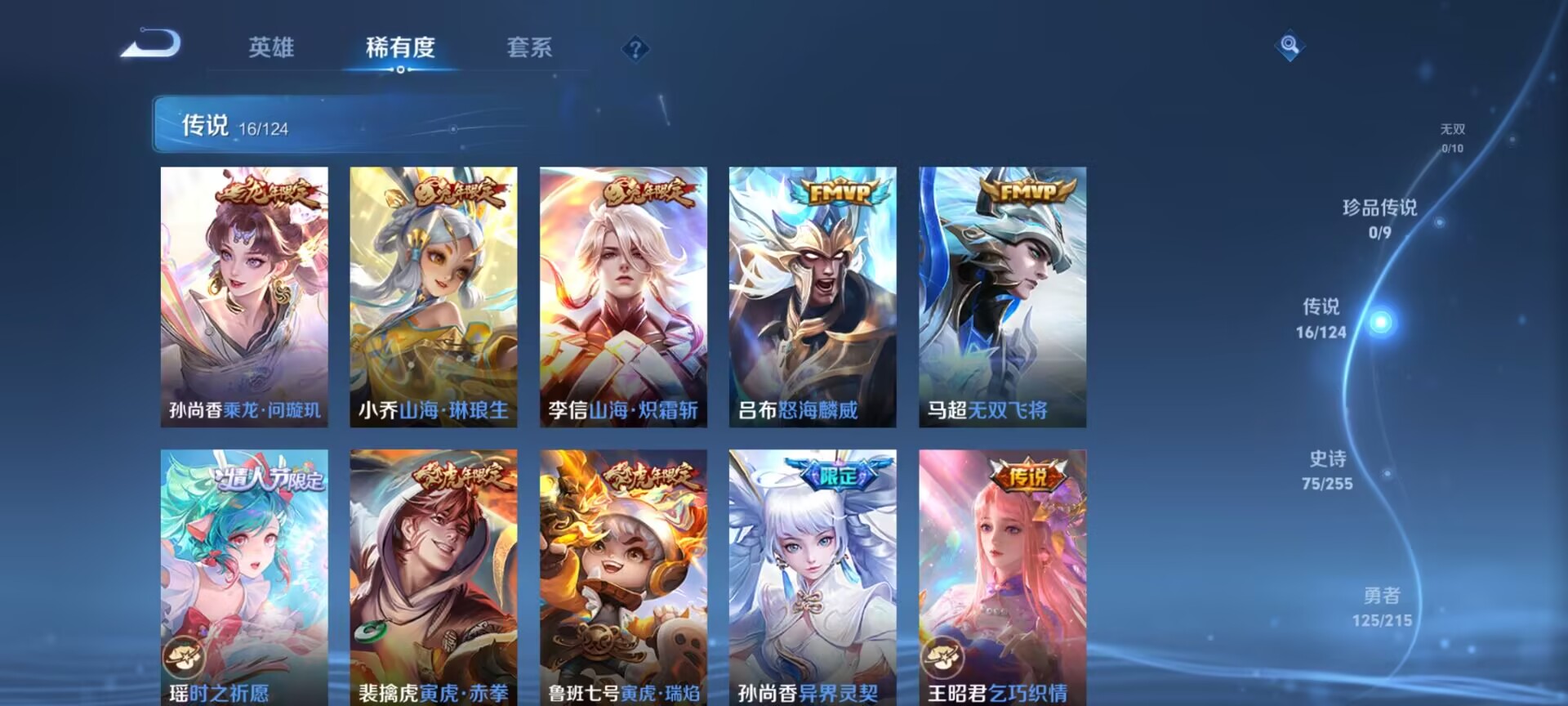 WZDN3205589王者荣耀账号详情图8