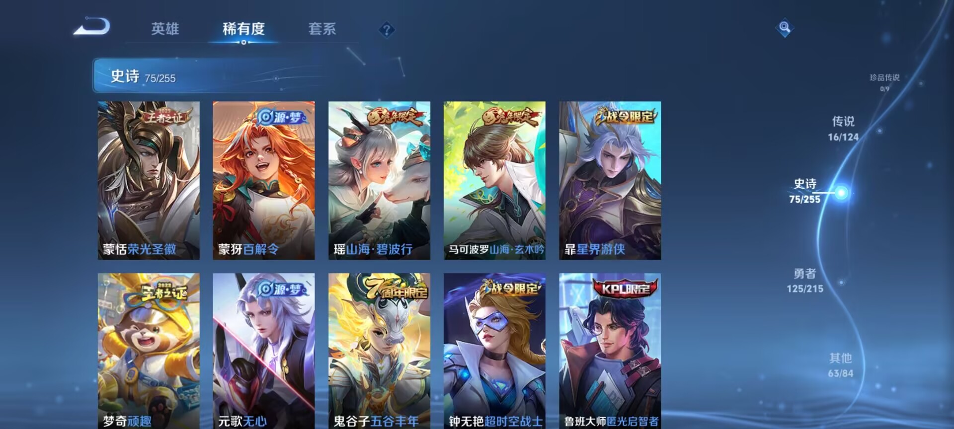 WZDN3205589王者荣耀账号详情图13
