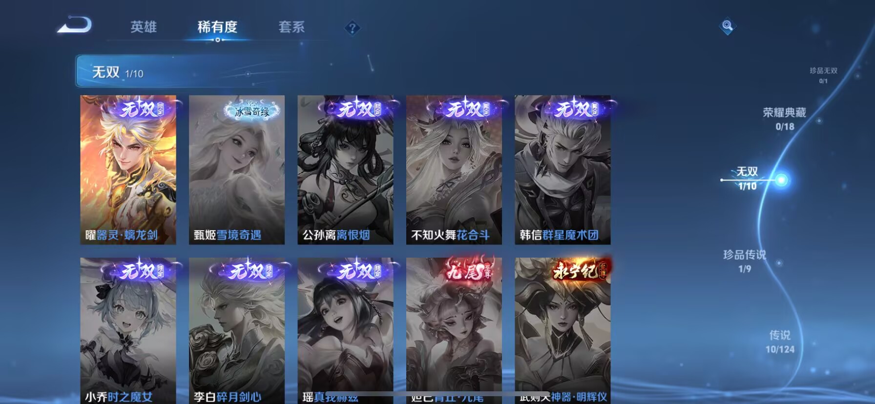 WZDN3205590王者荣耀账号详情图3 WZDN3205590王者荣耀账号详情图3