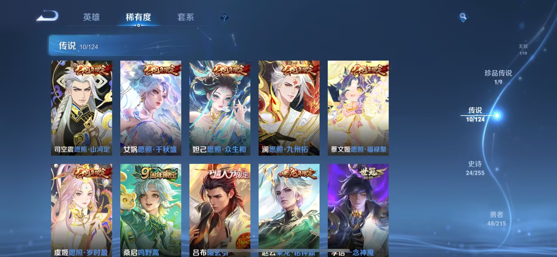 WZDN3205590王者荣耀账号详情图9 WZDN3205590王者荣耀账号详情图9