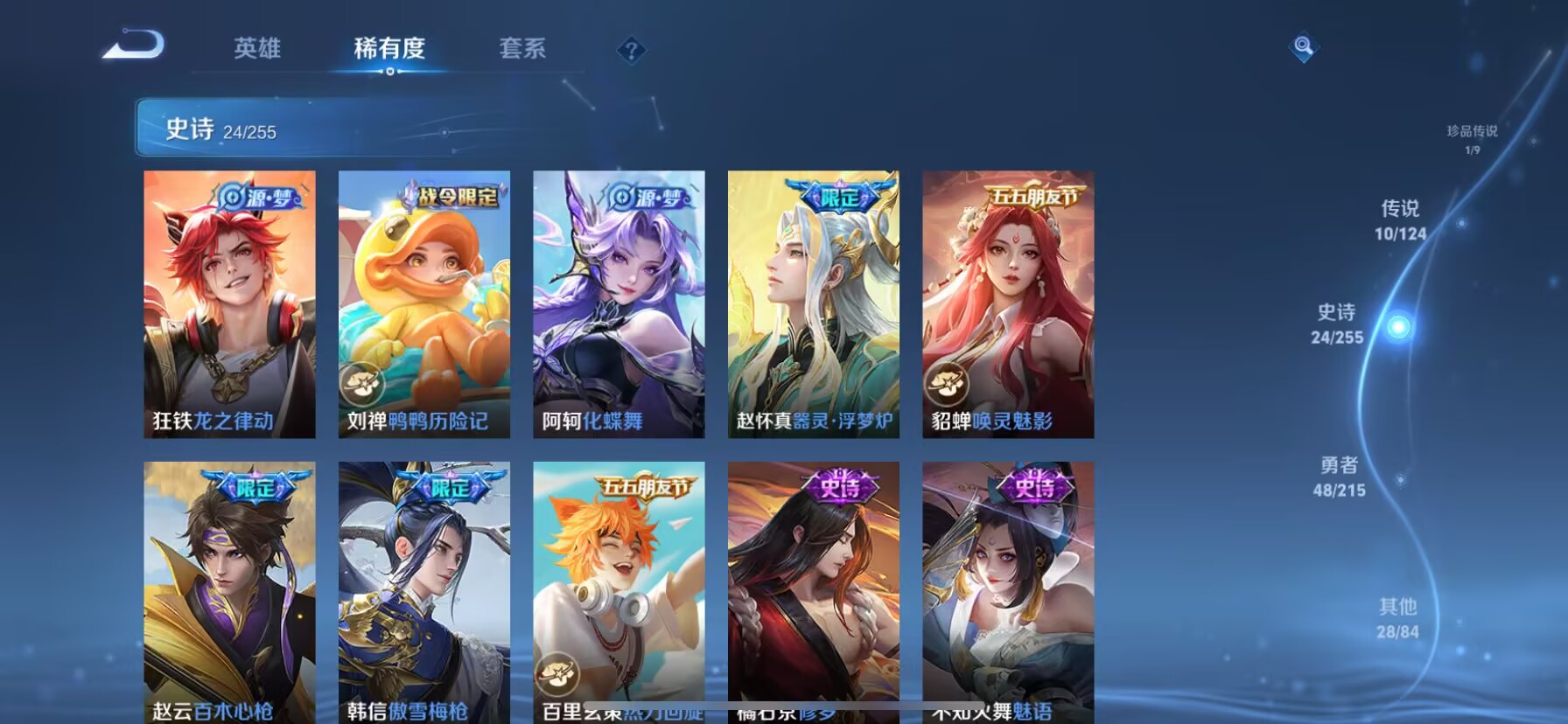 WZDN3205590王者荣耀账号详情图12 WZDN3205590王者荣耀账号详情图12