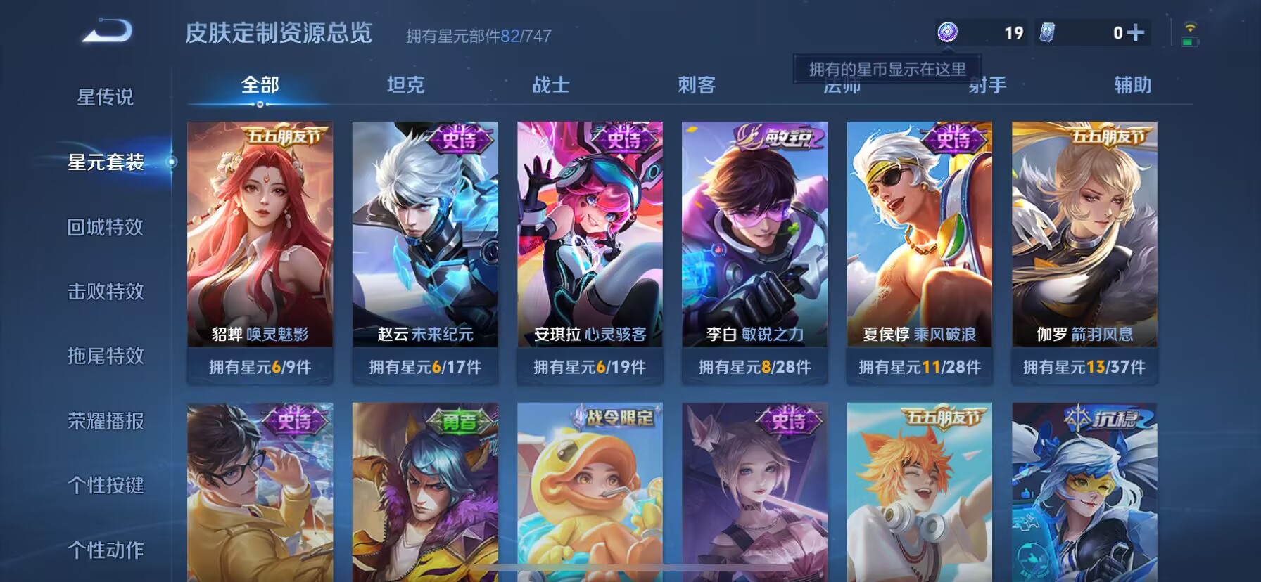 WZDN3205590王者荣耀账号详情图11 WZDN3205590王者荣耀账号详情图11