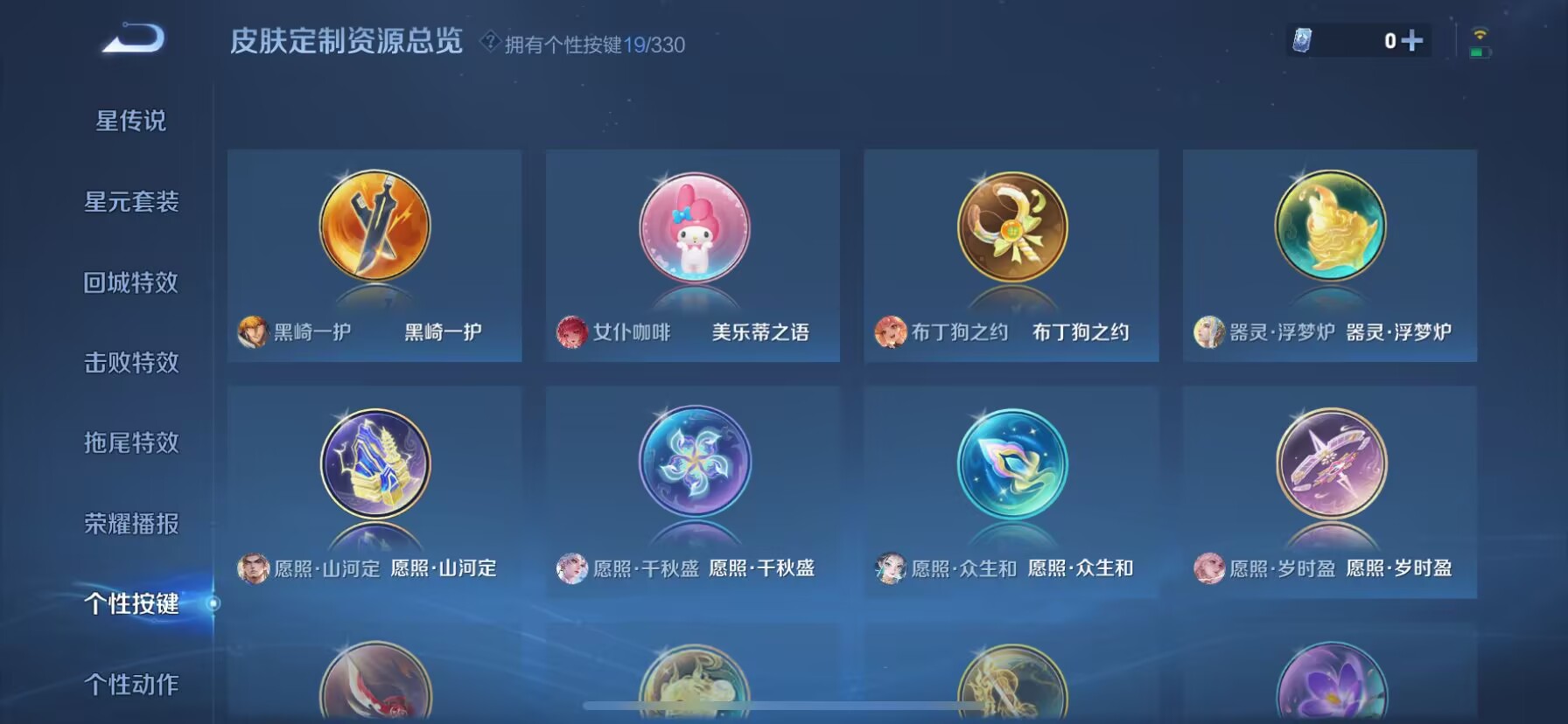 WZDN3205590王者荣耀账号详情图5 WZDN3205590王者荣耀账号详情图5